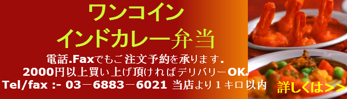 弁当インドカレー
