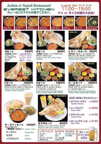 川崎区役所 インドカレー川崎 ネパール料理 エベレストカレー川崎ネパール料理